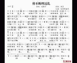 剪不断理还乱简谱(歌词)-龙梅子演唱-桃李醉春风记谱