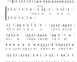 大批判炼钢大会战组歌 曲04 齐唱 2简谱