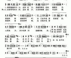 走不出那片草原简谱