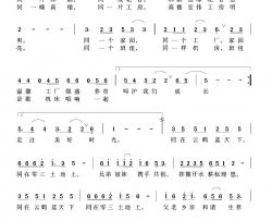 同一个工厂又名：同一个家园同一个工厂简谱-黄晶晶演唱-袁国举/洪凯词曲