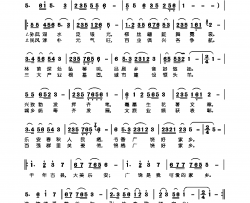 引吭高歌颂家乡简谱