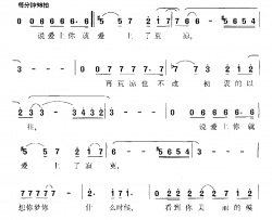 塔里木情侣简谱-电视剧《西部风流》主题曲