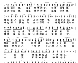 爱心连着你我他简谱