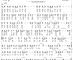 世界走近你简谱
