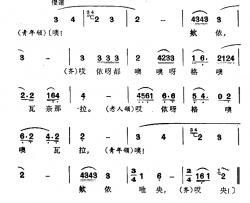 悼念亲人简谱-台湾卑南族民歌