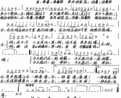 相逢在雁城简谱