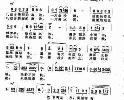 故乡的海边独唱简谱