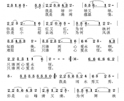 只缘两心爱永恒简谱-冬雪箫航演唱-马文荣/荣亚楠词曲