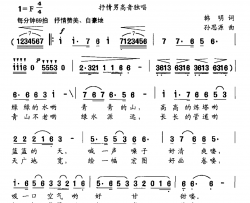亲亲的大自然简谱-韩明词/孙思源曲