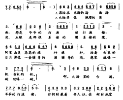爷爷的打鱼船简谱