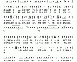 青海湖情缘简谱-紫嫣演唱-朱积聚、马凌/朱发雄词曲