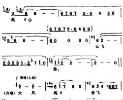 大风歌 简谱-[汉]刘邦 词 张定和曲