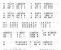 湘潭恋简谱