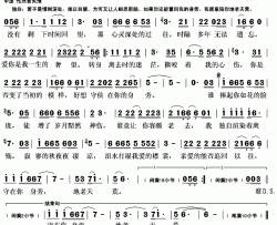 相思断肠简谱(歌词)-淡然演唱-秋叶起舞记谱上传