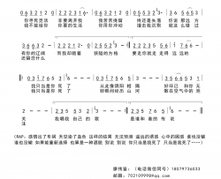 我只当是你死了简谱-红蔷薇演唱-廖伟鉴曲谱