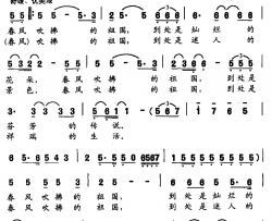 春风吹拂的祖国简谱-李朝润词 陈丽君曲