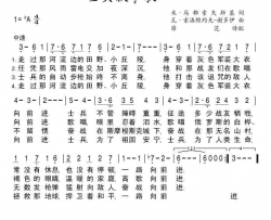 士兵叙事歌简谱-亚历山大罗夫演唱