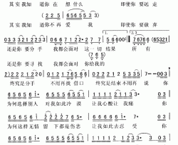 移情别恋简谱-郭峰词/郭峰曲郭峰-