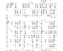 好梦如诗简谱-岑东芳演唱-袁清香/范援朝词曲