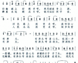 跟党走，有奔头简谱