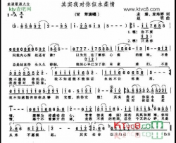 其实我对你似水柔情简谱-甘苹演唱