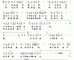 英雄上马的地方简谱-