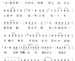留住秋色简谱-张学友演唱