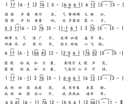 国歌给我加力量简谱