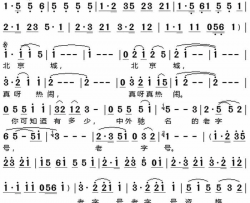 京城老字号简谱