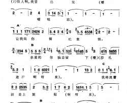 莎扎迪汗简谱-新疆伊犁 维吾尔民歌 第八套《嗨嗨，傻呀》