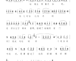 姑娘生得象天仙茶女 音乐电视剧-曲02简谱