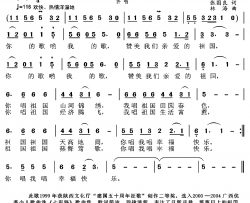 赞美我们的祖国简谱