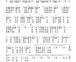 航天英雄来自咱鹤城赞神州12号航天英雄 刘伯明简谱-王善霞演唱-银燕/三虎词曲