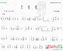 天哦哦广东民歌简谱
