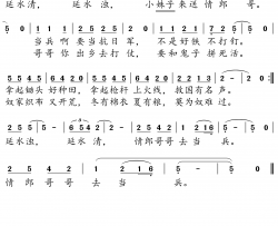 延水谣简谱(歌词)-单秀荣演唱-暖儿曲谱