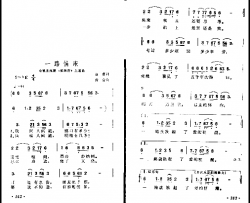 一路情潮简谱