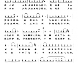 笑容里的小村庄简谱