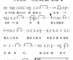 爱从哪里来简谱