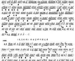 挽翠袖近前来金盆扶定京剧《太真外传》选段，京胡谱简谱