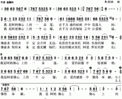 阿妈佛心上的一朵莲 简谱(歌词)-旺姆演唱-秋叶起舞记谱上传