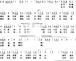 京家撑起太阳伞简谱-谢一龙词/群文曲