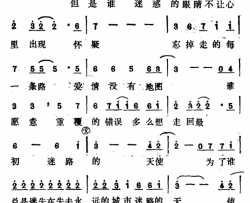 迷路的天使简谱