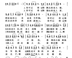 老百姓和共产党李荫保词珊卡曲老百姓和共产党李荫保词 珊卡曲简谱