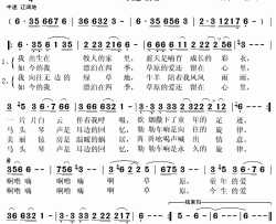 爱在大草原简谱(歌词)-天边演唱-秋叶起舞记谱上传