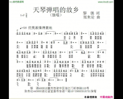 天琴弹唱的故乡简谱