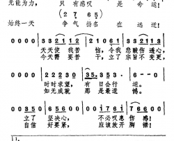 创造命运电影《上天救命》主题曲简谱-谭咏麟演唱-黄百鸣/蔡国权词曲