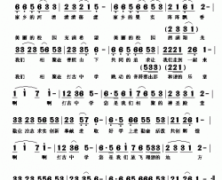 为明天歌唱打古中学校歌简谱