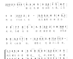 共青场青年进行曲简谱