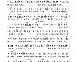 阳关三叠简谱-王秀芬演唱-作曲：左琴词曲