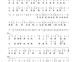 又是清明简谱